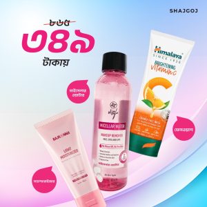 Brightening Care Kit